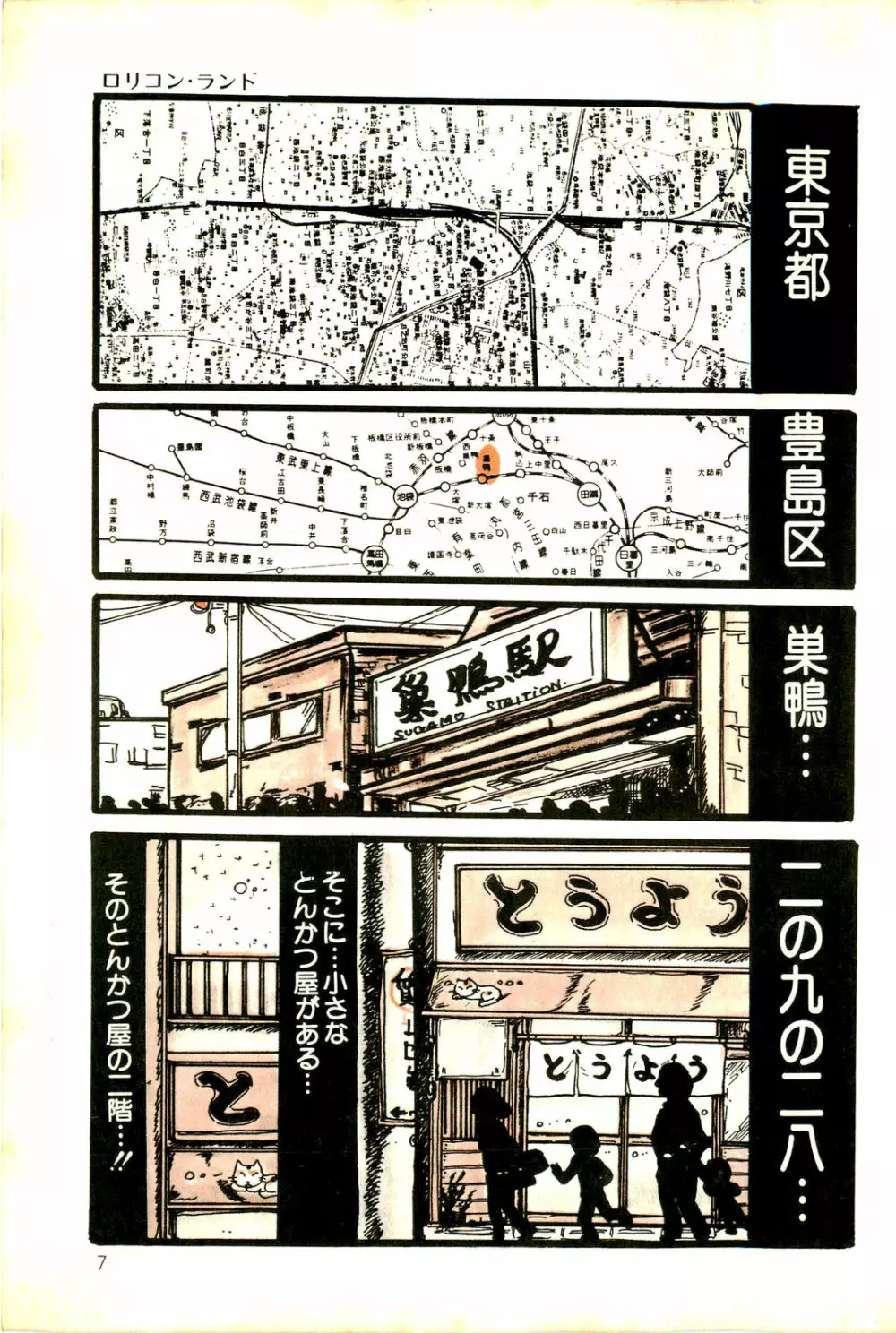 りぼんと妖精 Page.9