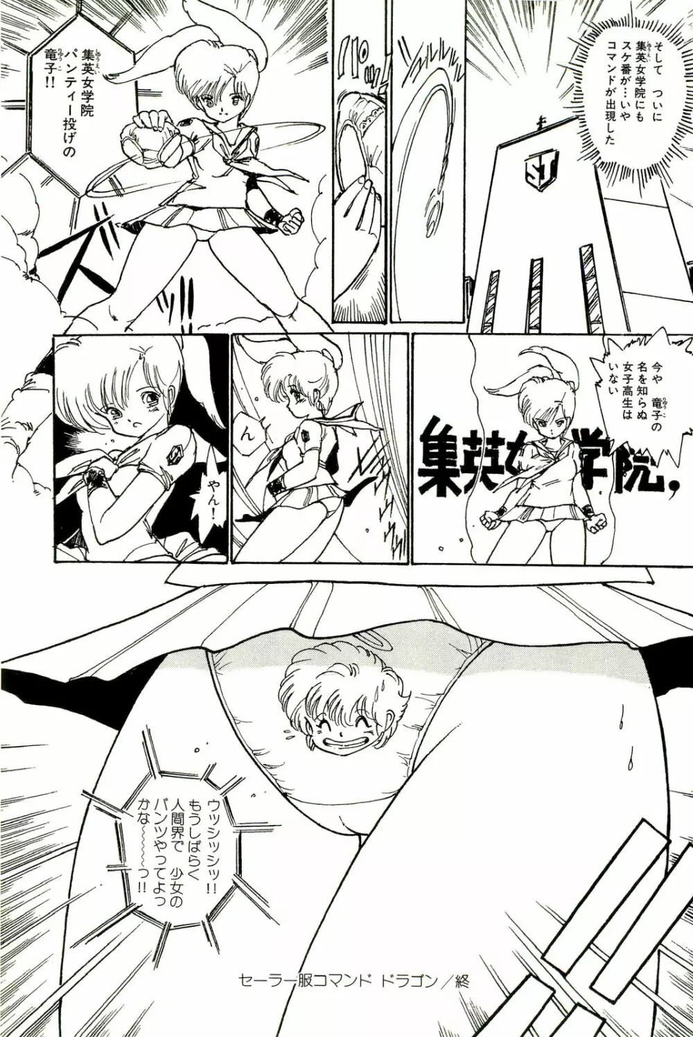 美少女天国 Page.118