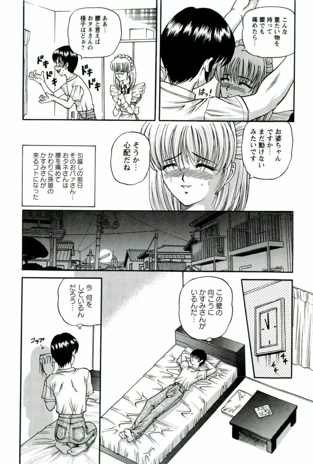 悦楽の密室 Page.181