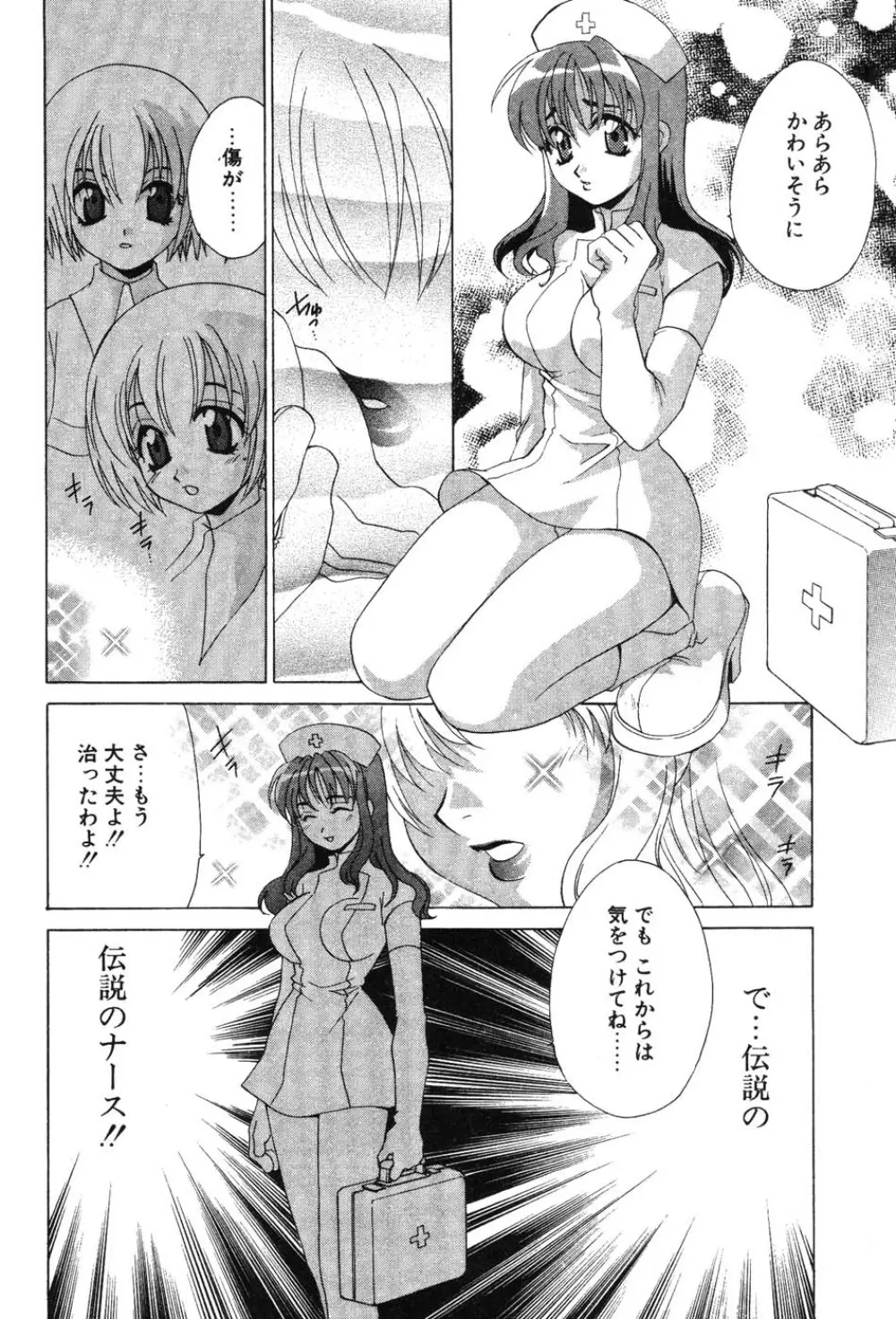 SUPER LUCKY GIRL Page.28