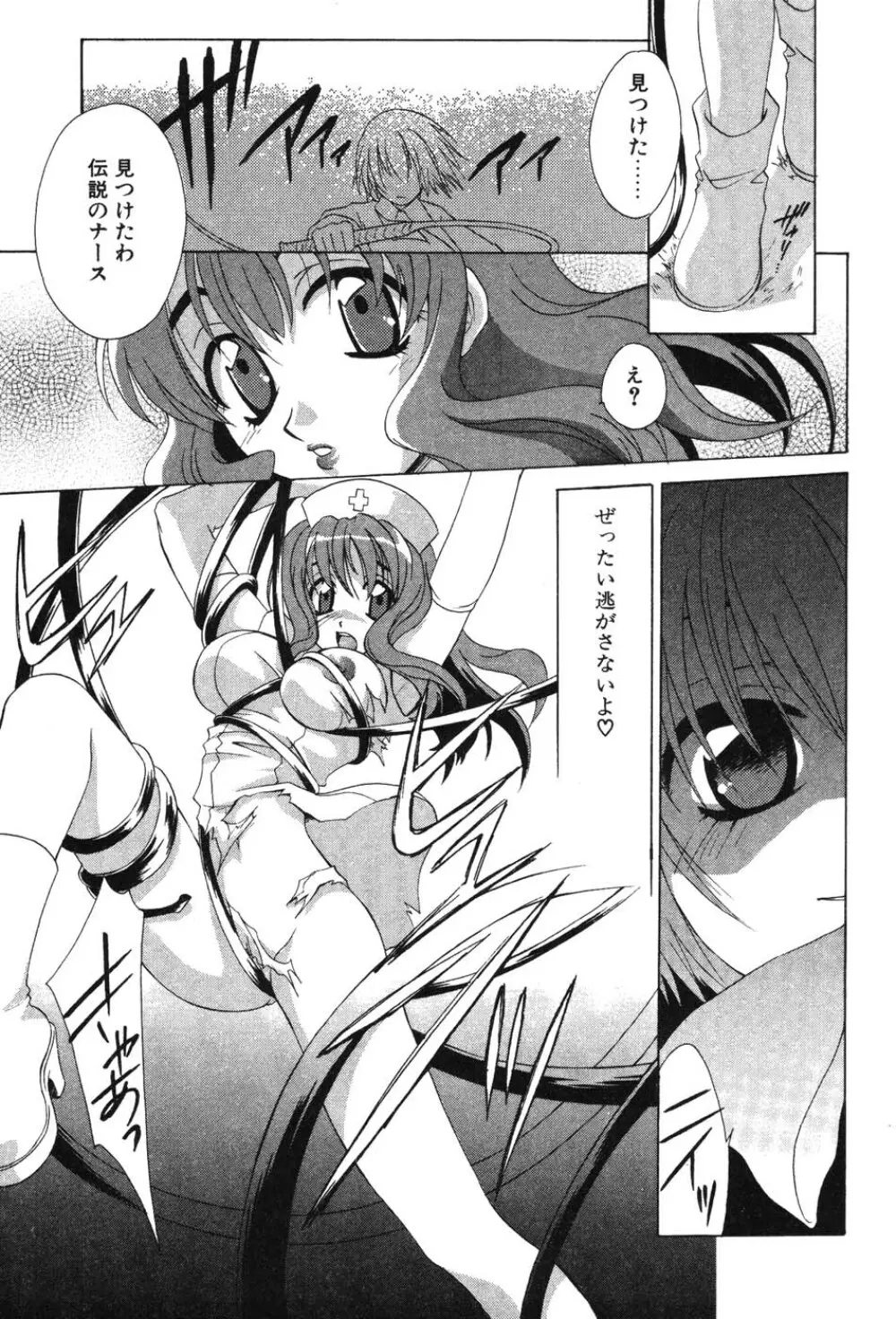 SUPER LUCKY GIRL Page.29