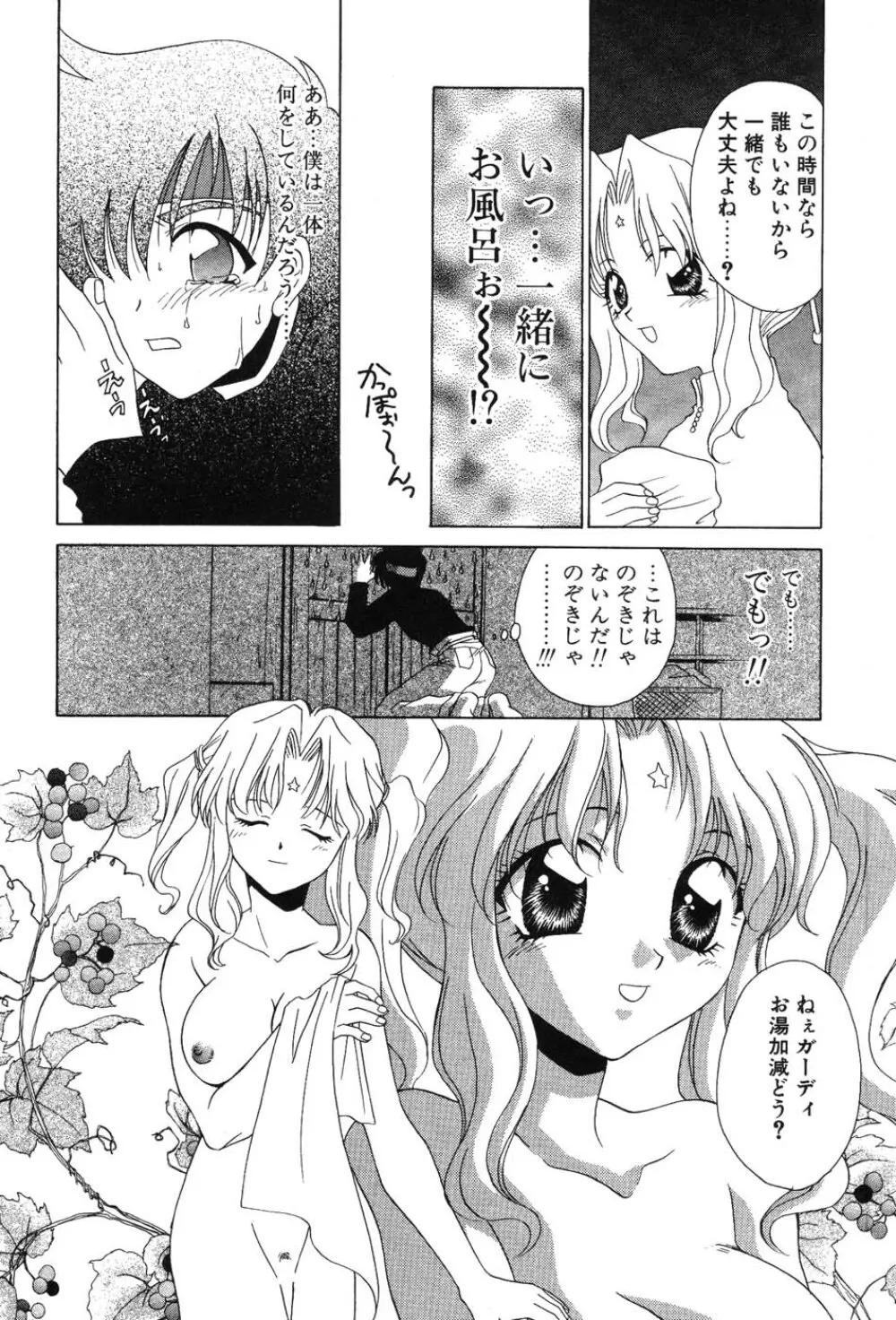 SUPER LUCKY GIRL Page.46