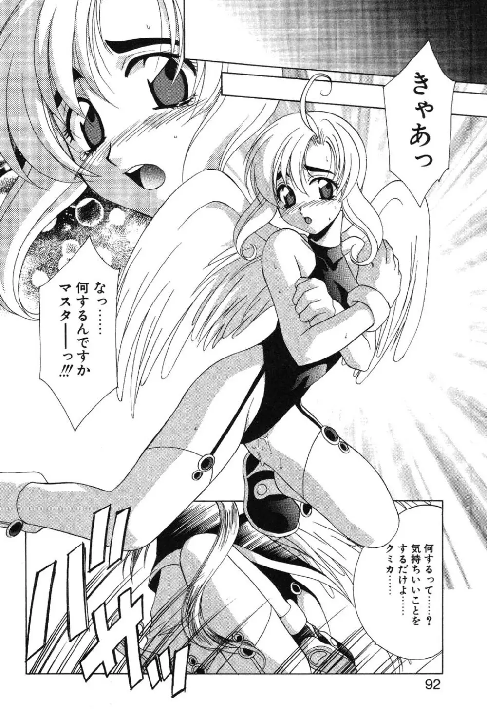 SUPER LUCKY GIRL Page.94