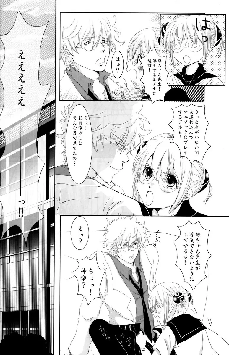 学園天国 Page.56