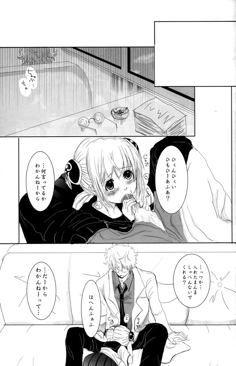 学園天国 Page.57