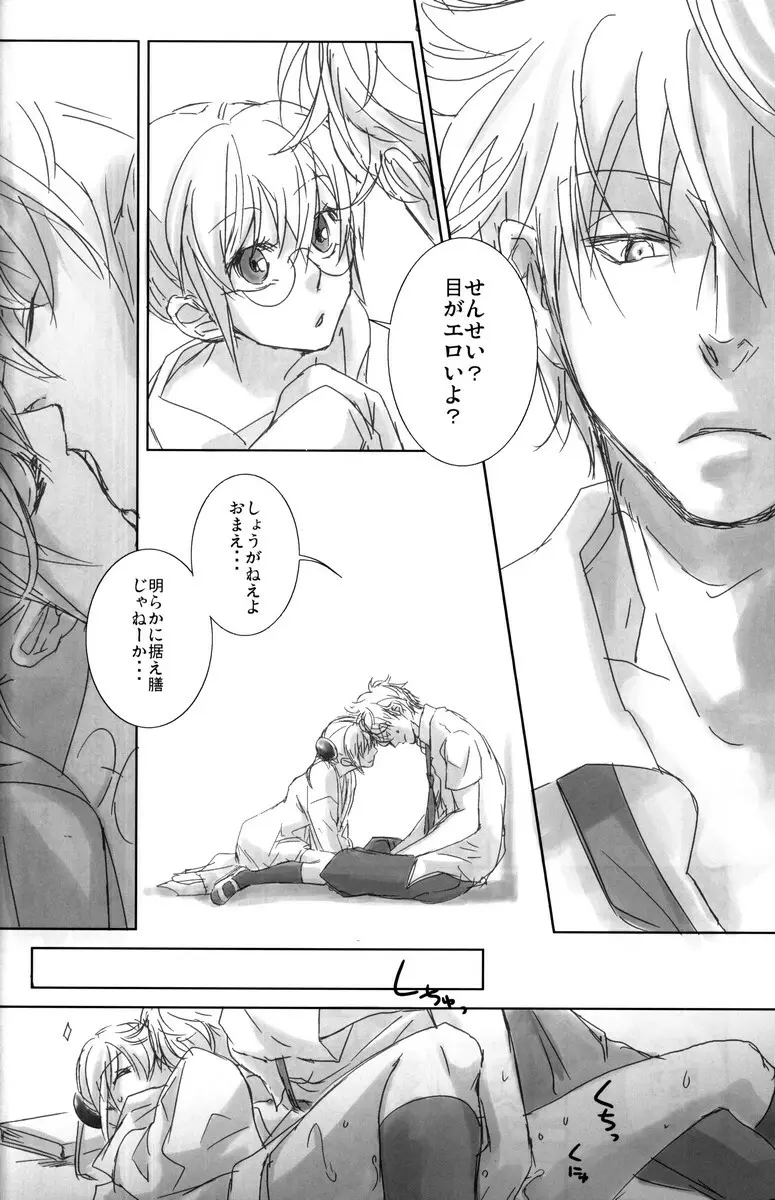 学園天国 Page.72