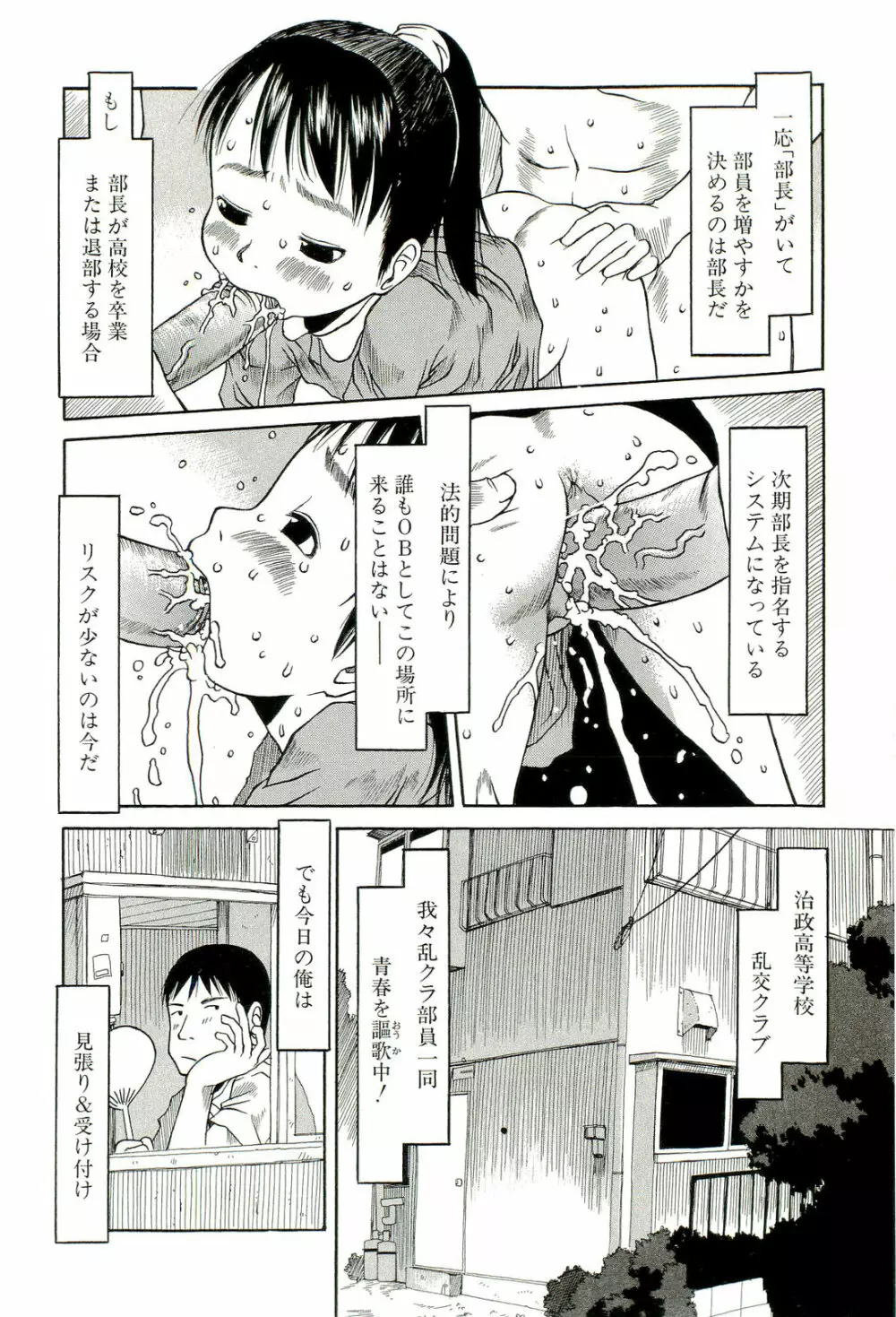 すごくしてね Page.109