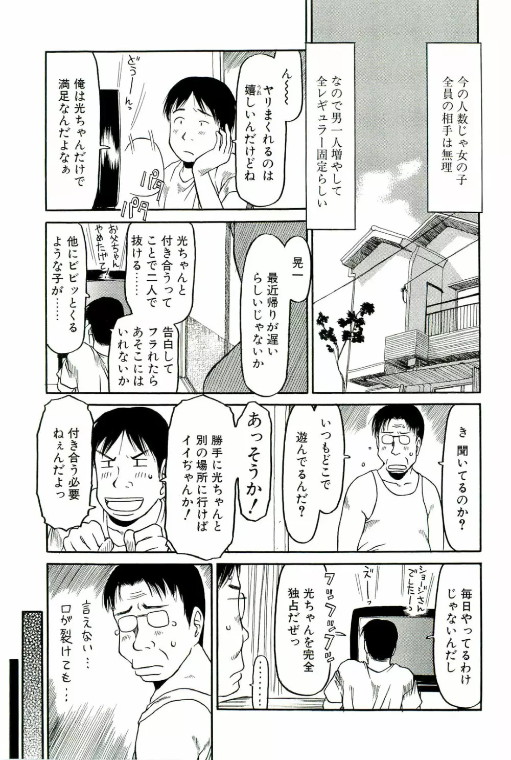 すごくしてね Page.128