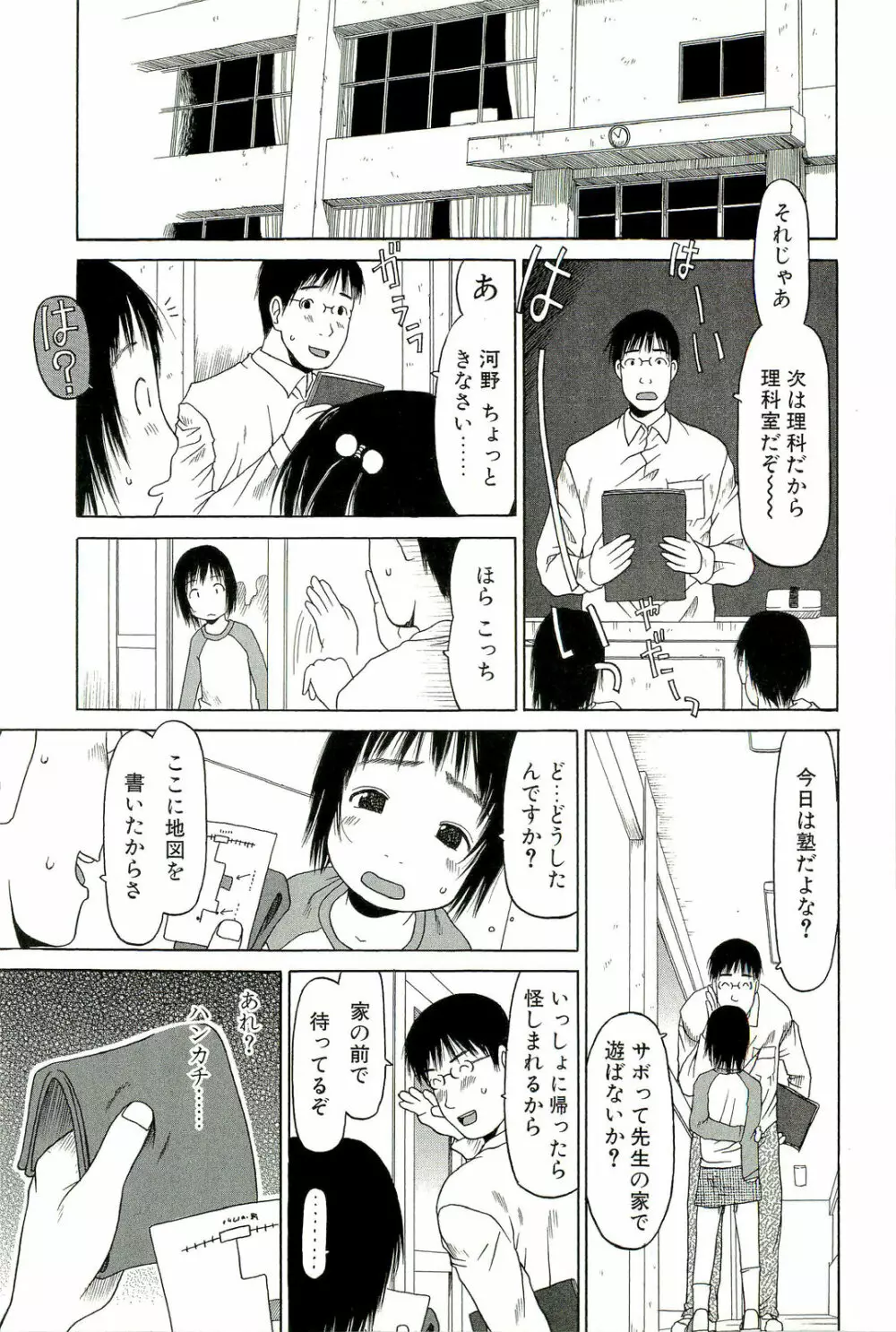 すごくしてね Page.26