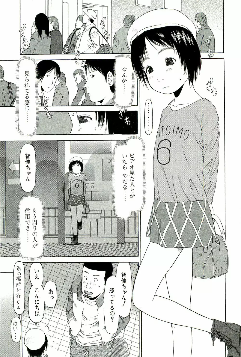 すごくしてね Page.46