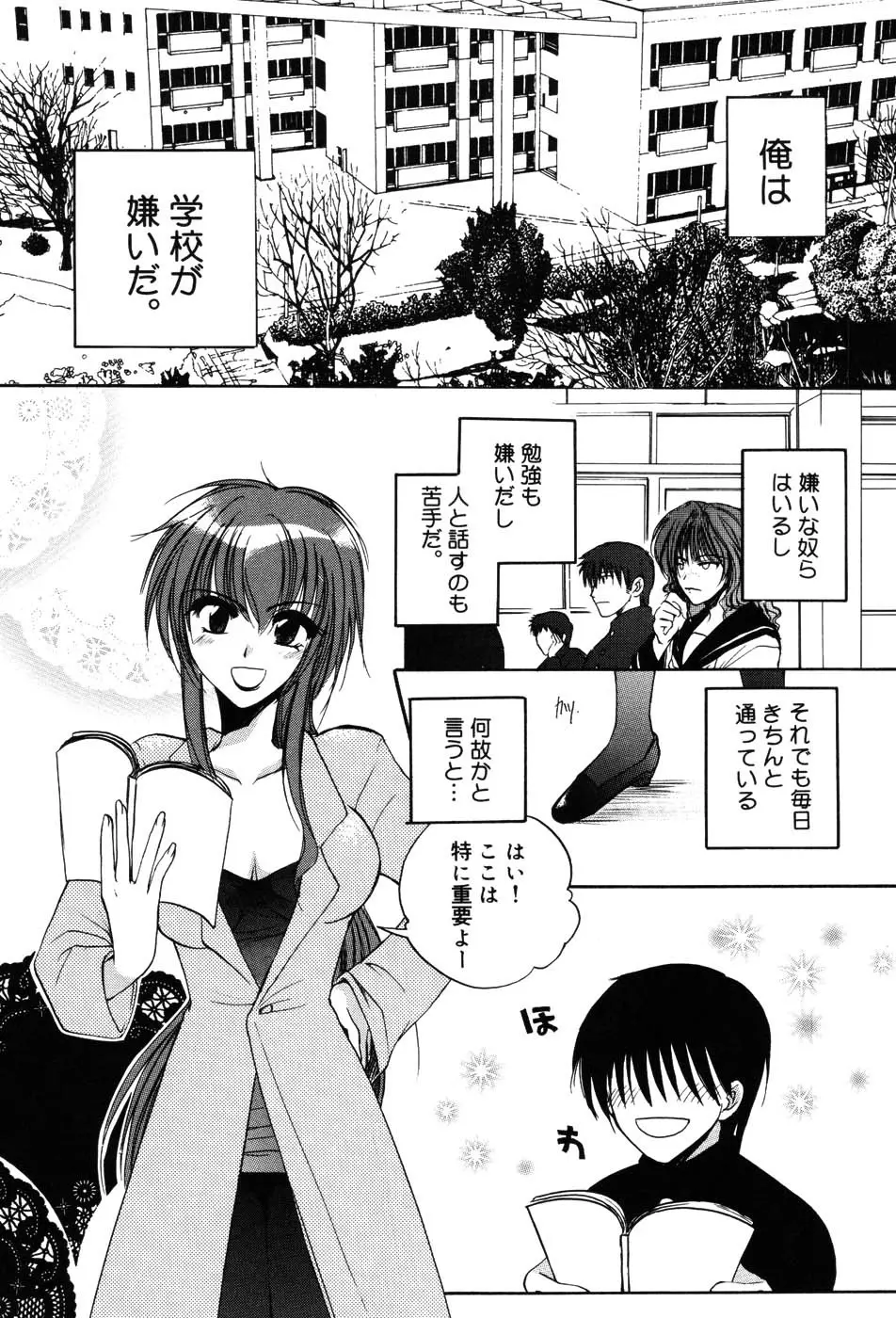 女教師プレミアム Page.101