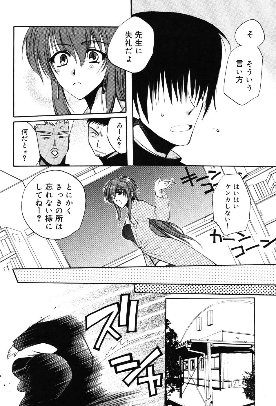 女教師プレミアム Page.103