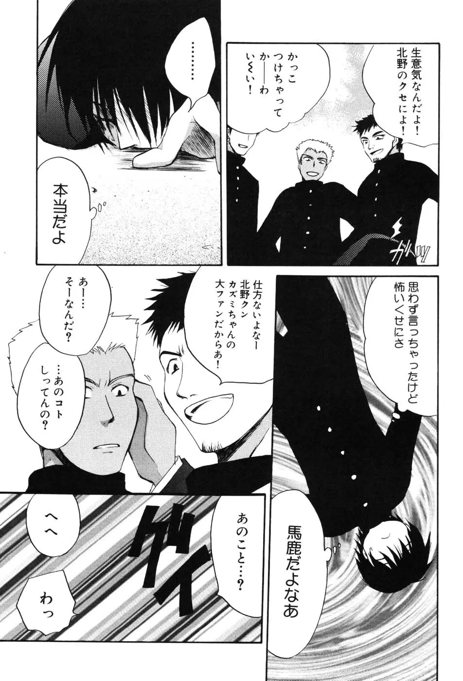 女教師プレミアム Page.104