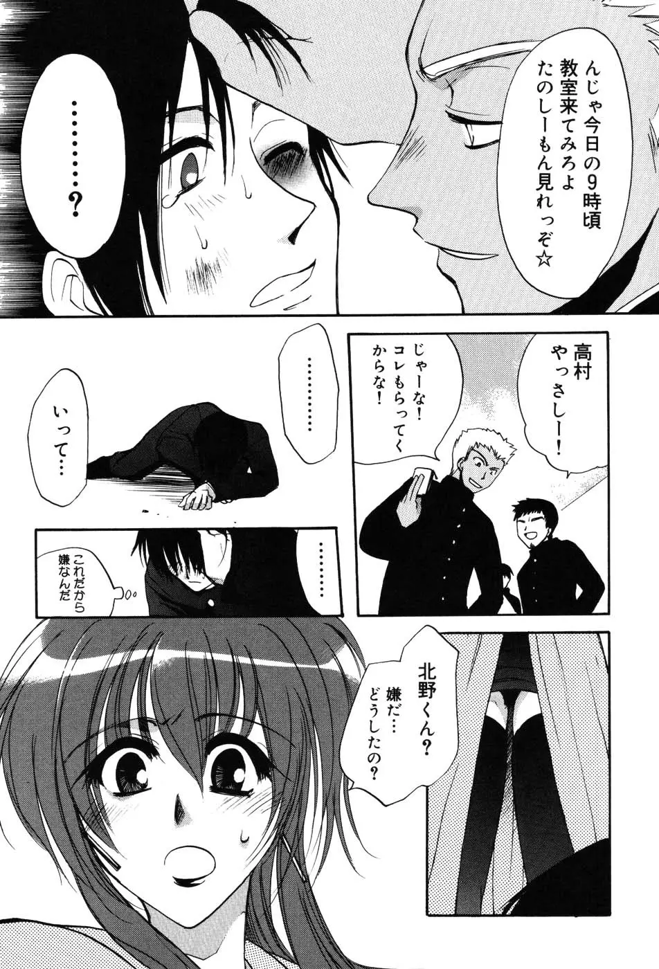 女教師プレミアム Page.105