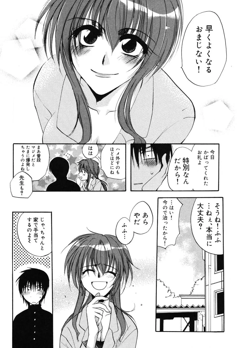 女教師プレミアム Page.107