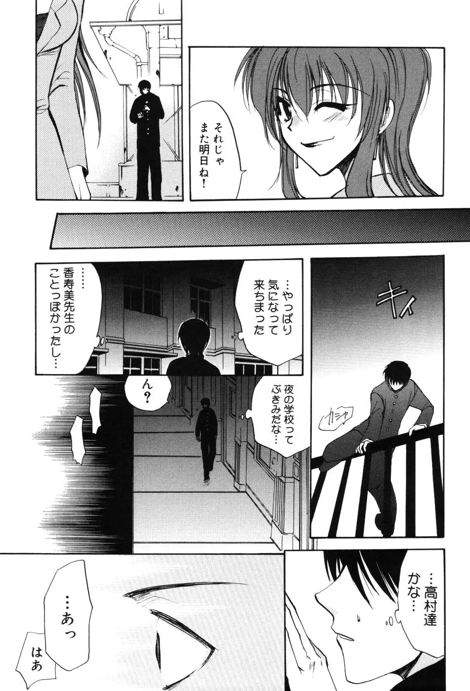 女教師プレミアム Page.108