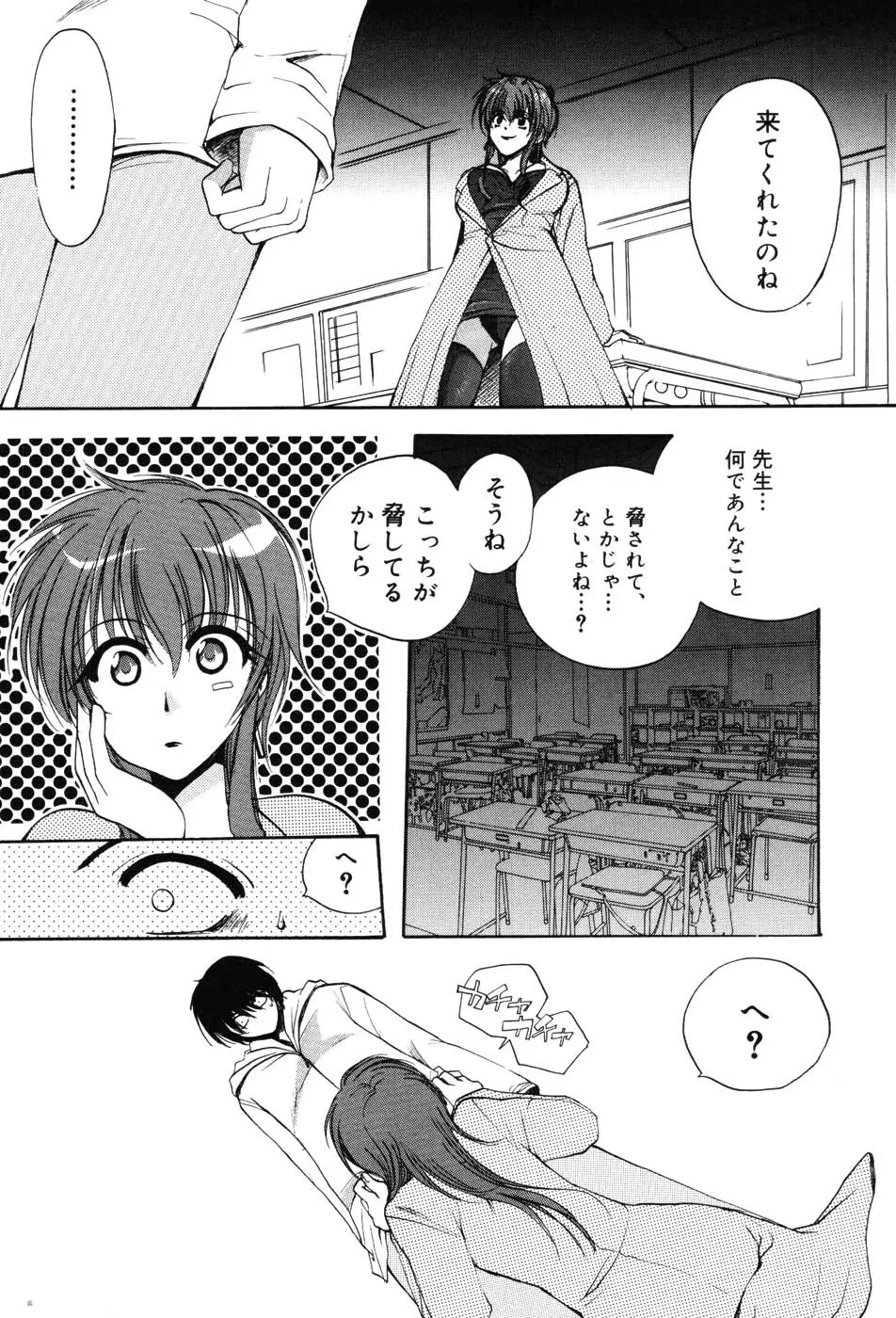 女教師プレミアム Page.115