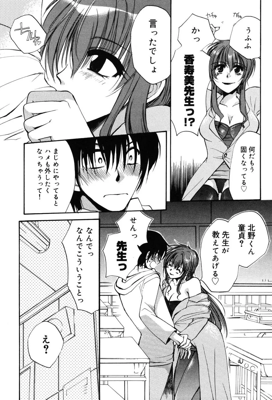 女教師プレミアム Page.116