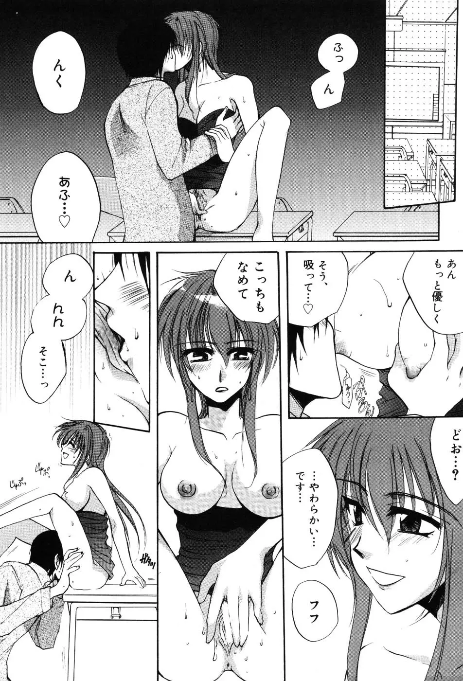 女教師プレミアム Page.118