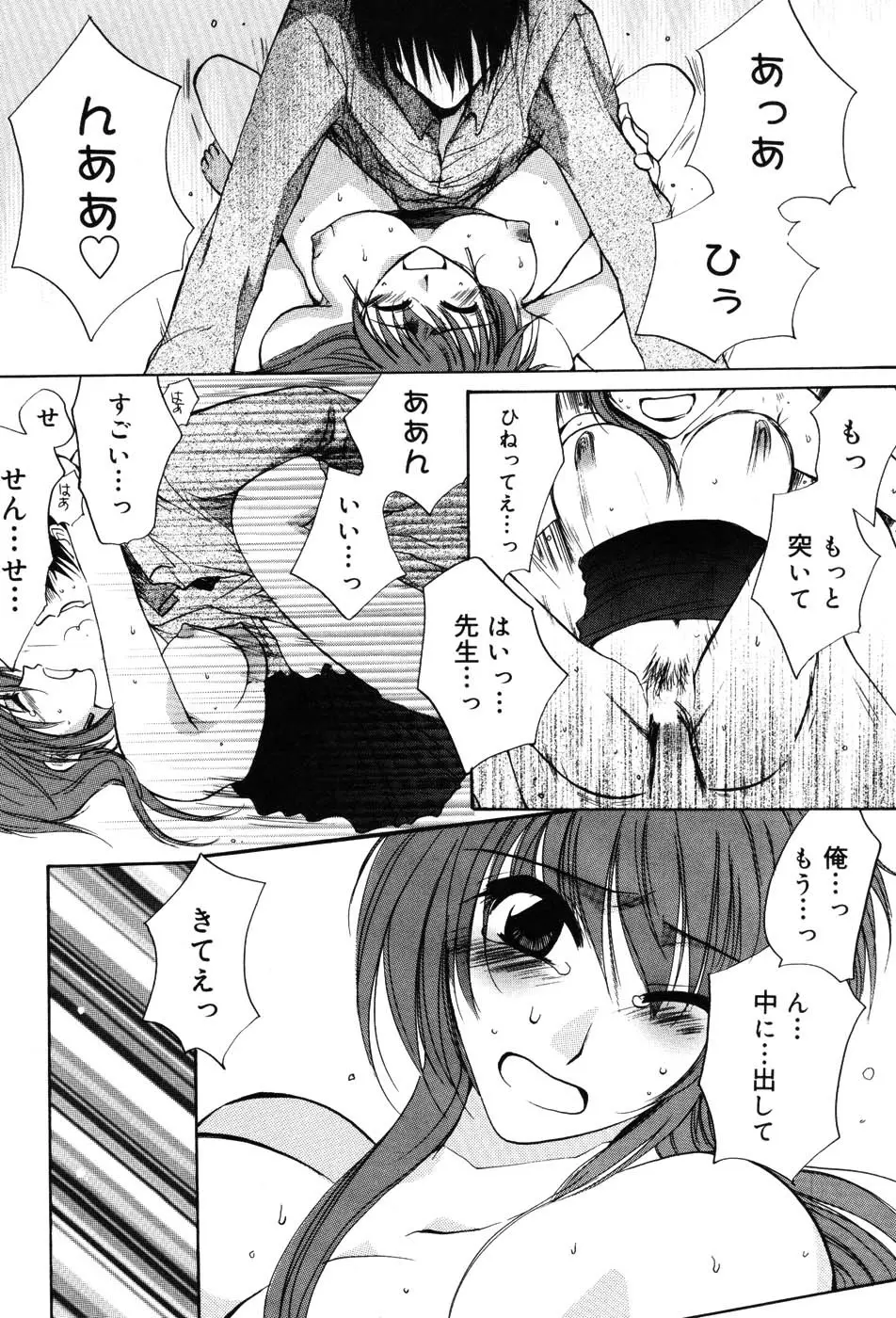 女教師プレミアム Page.121