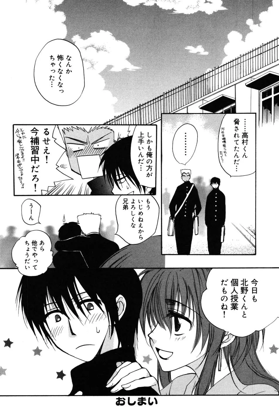 女教師プレミアム Page.123