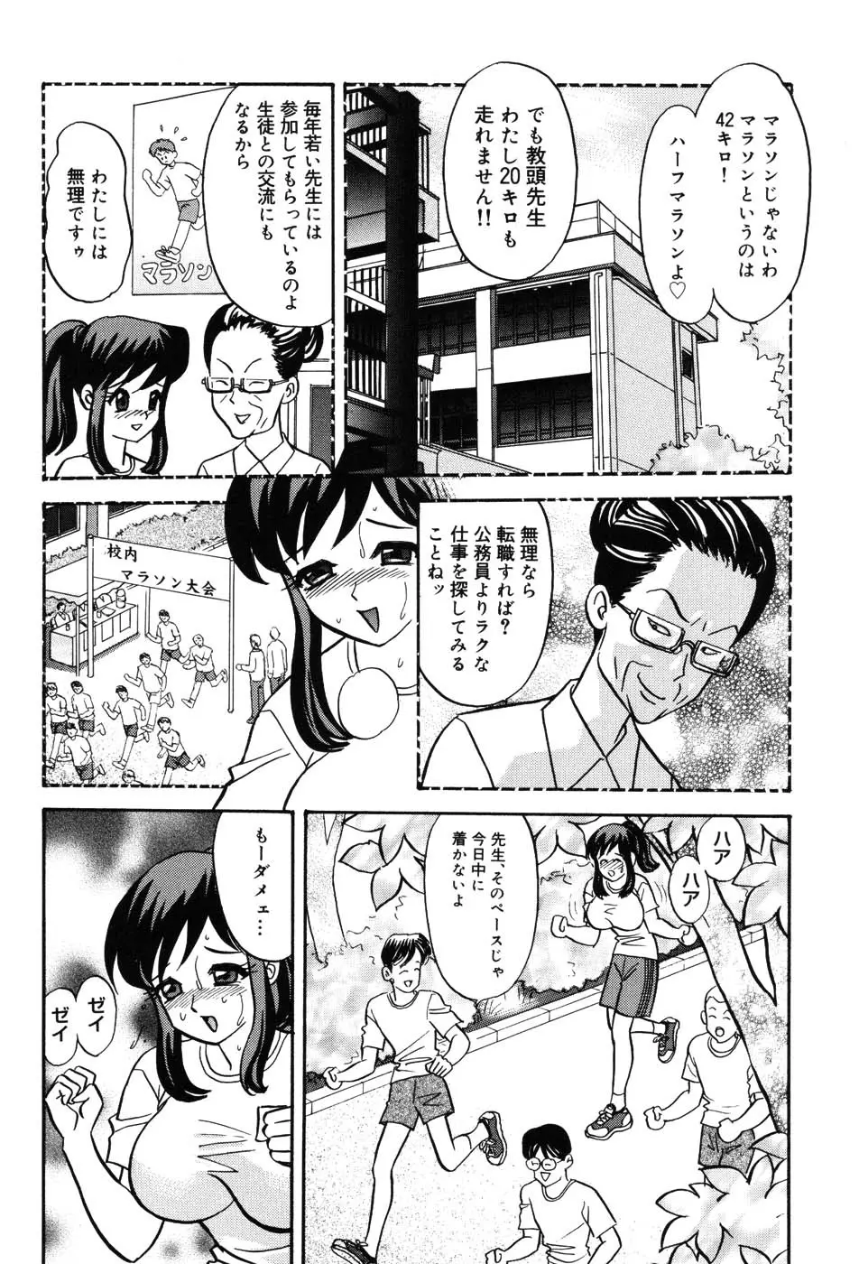 女教師プレミアム Page.125