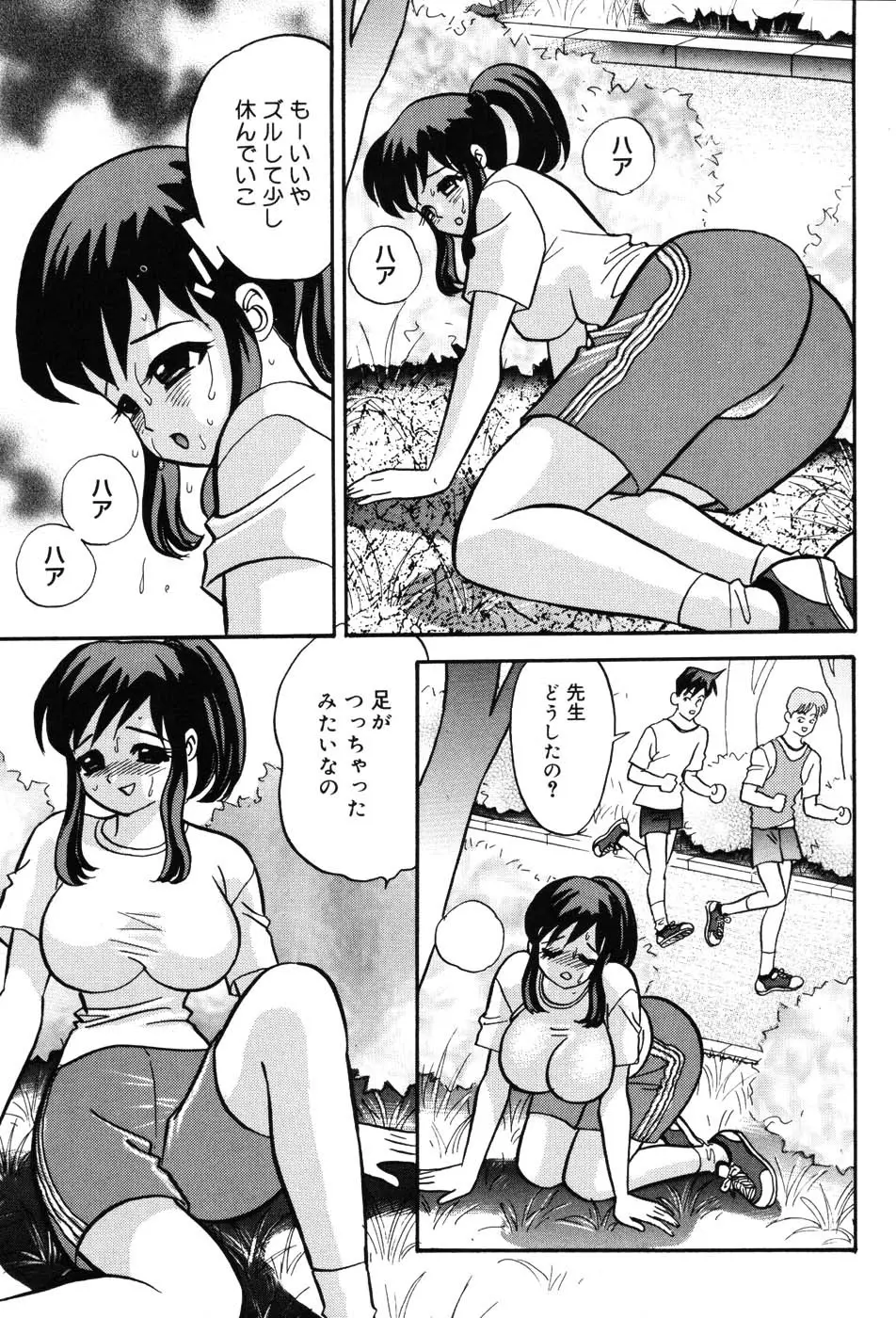 女教師プレミアム Page.126