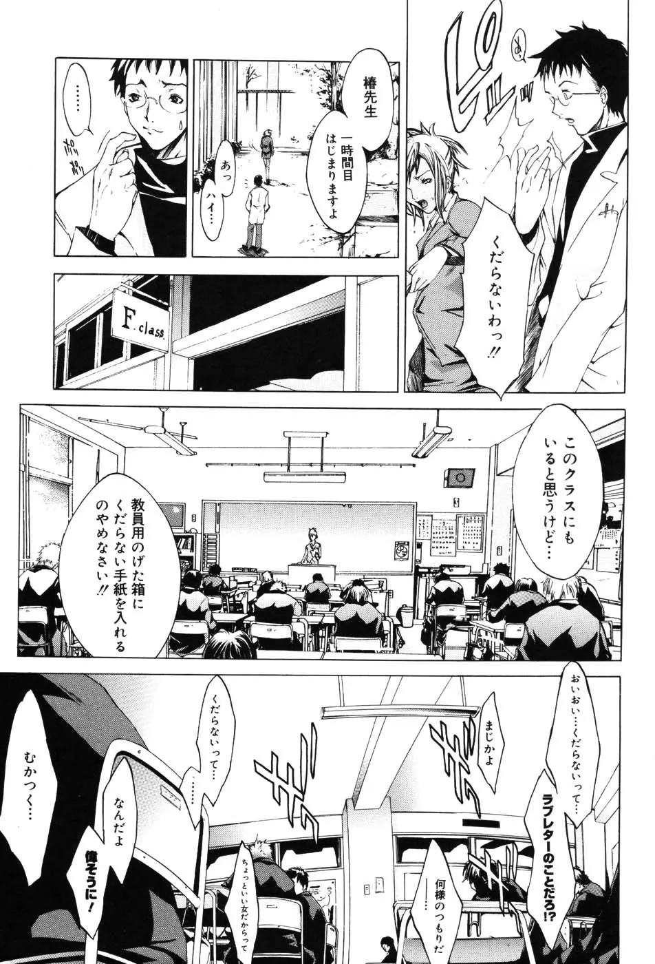 女教師プレミアム Page.134