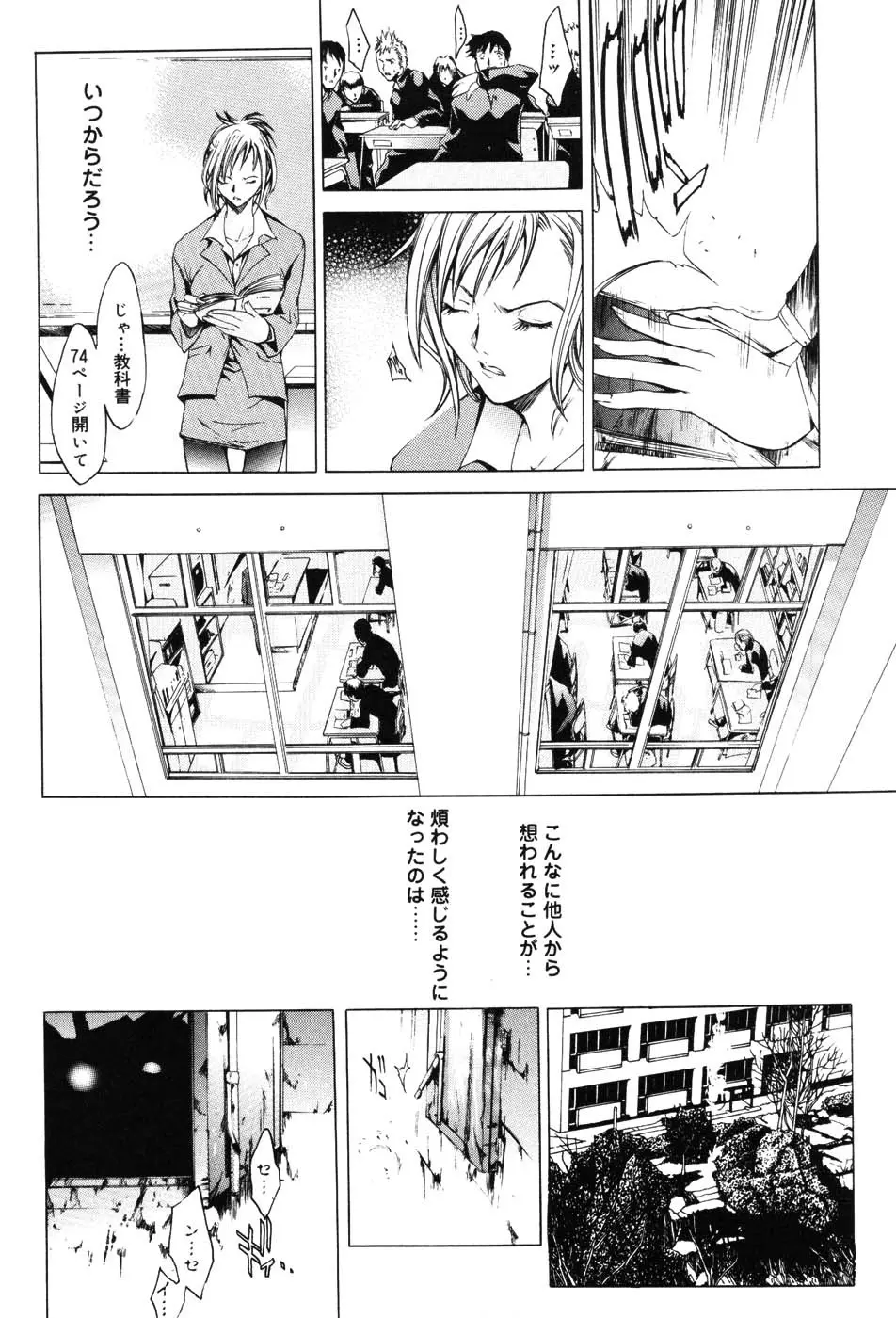 女教師プレミアム Page.135