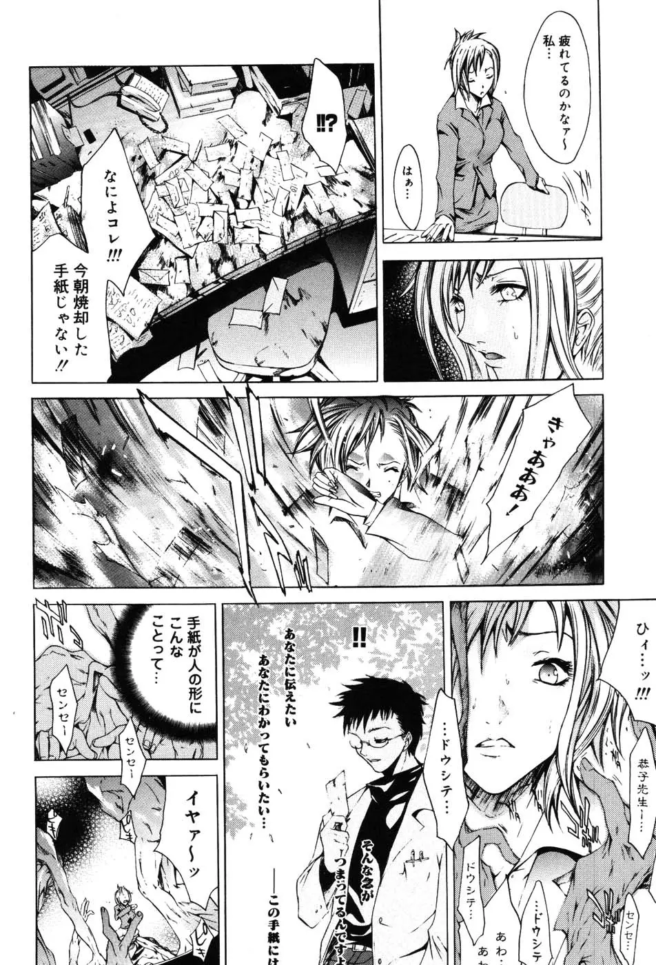 女教師プレミアム Page.137