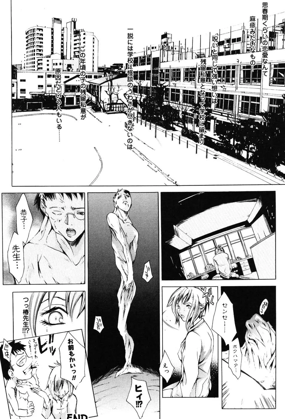 女教師プレミアム Page.147