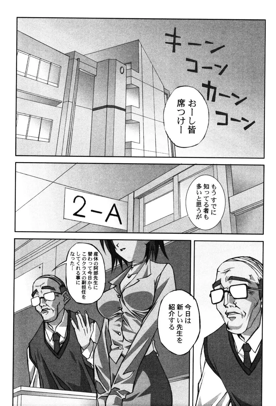 女教師プレミアム Page.148