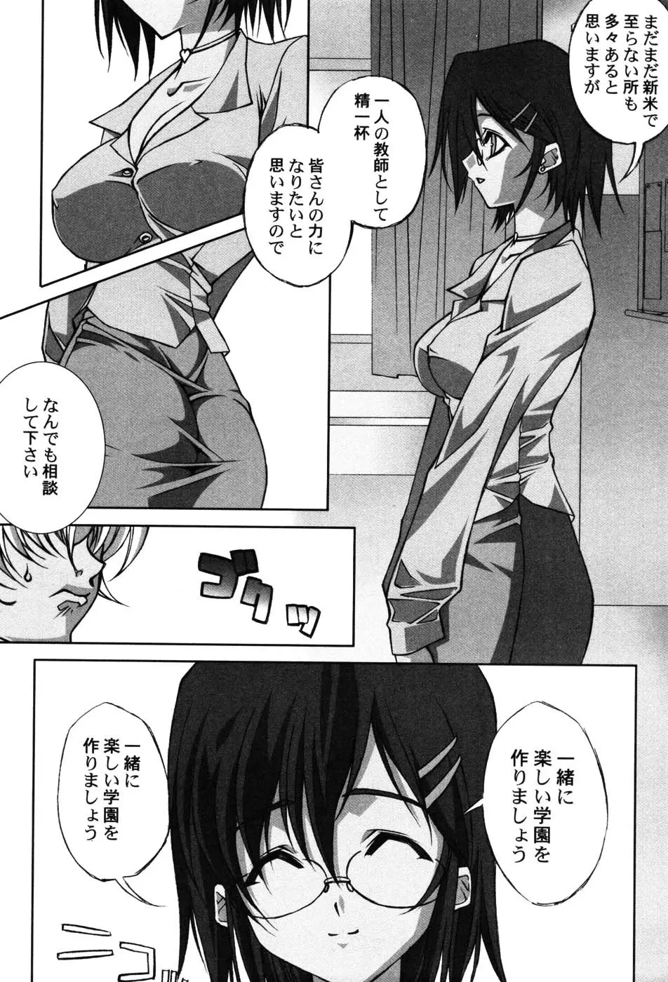 女教師プレミアム Page.150