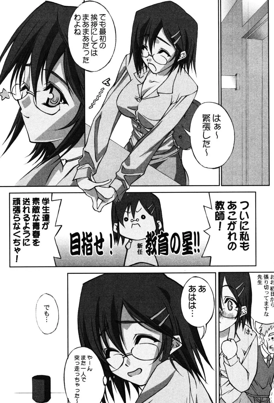 女教師プレミアム Page.151