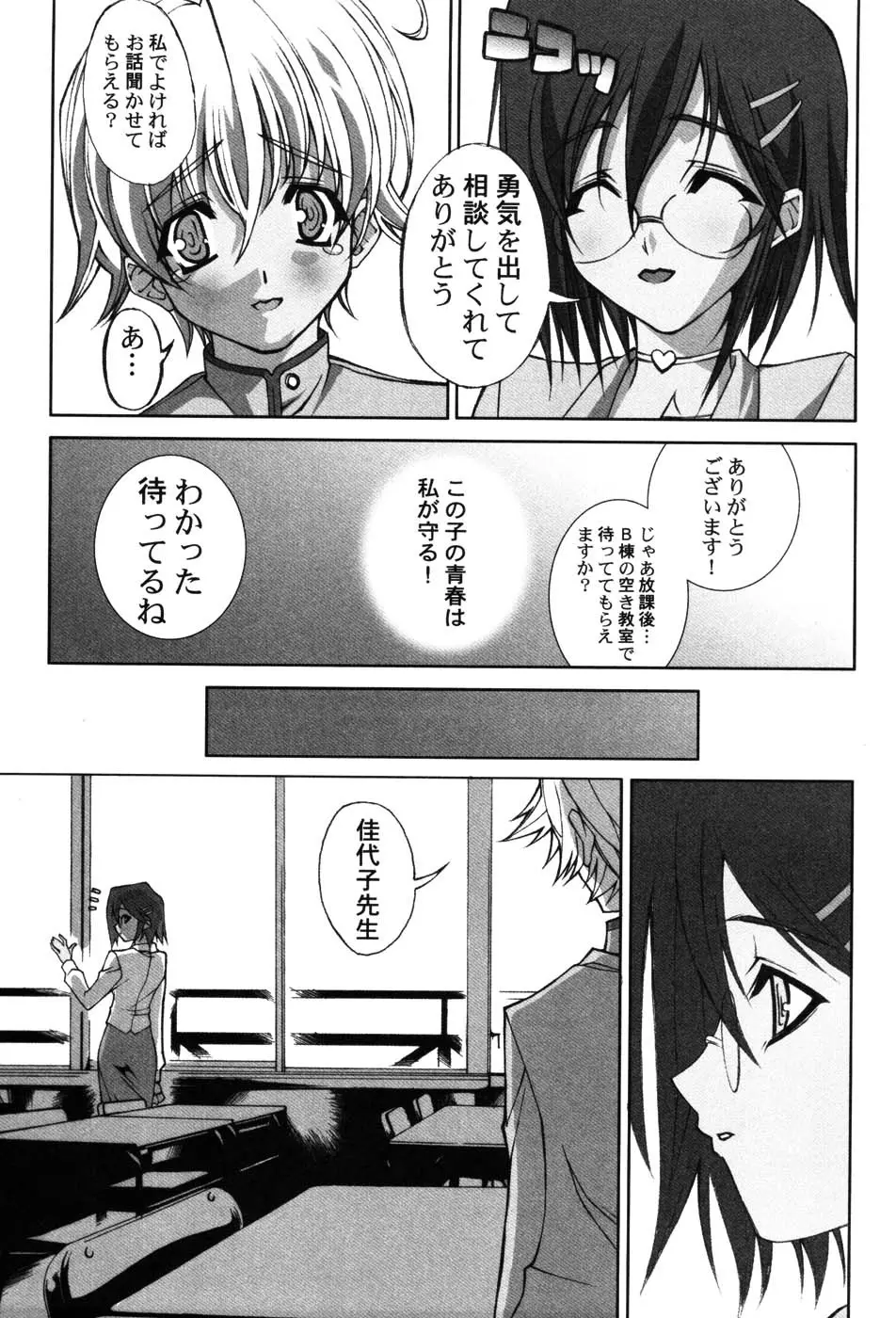 女教師プレミアム Page.154