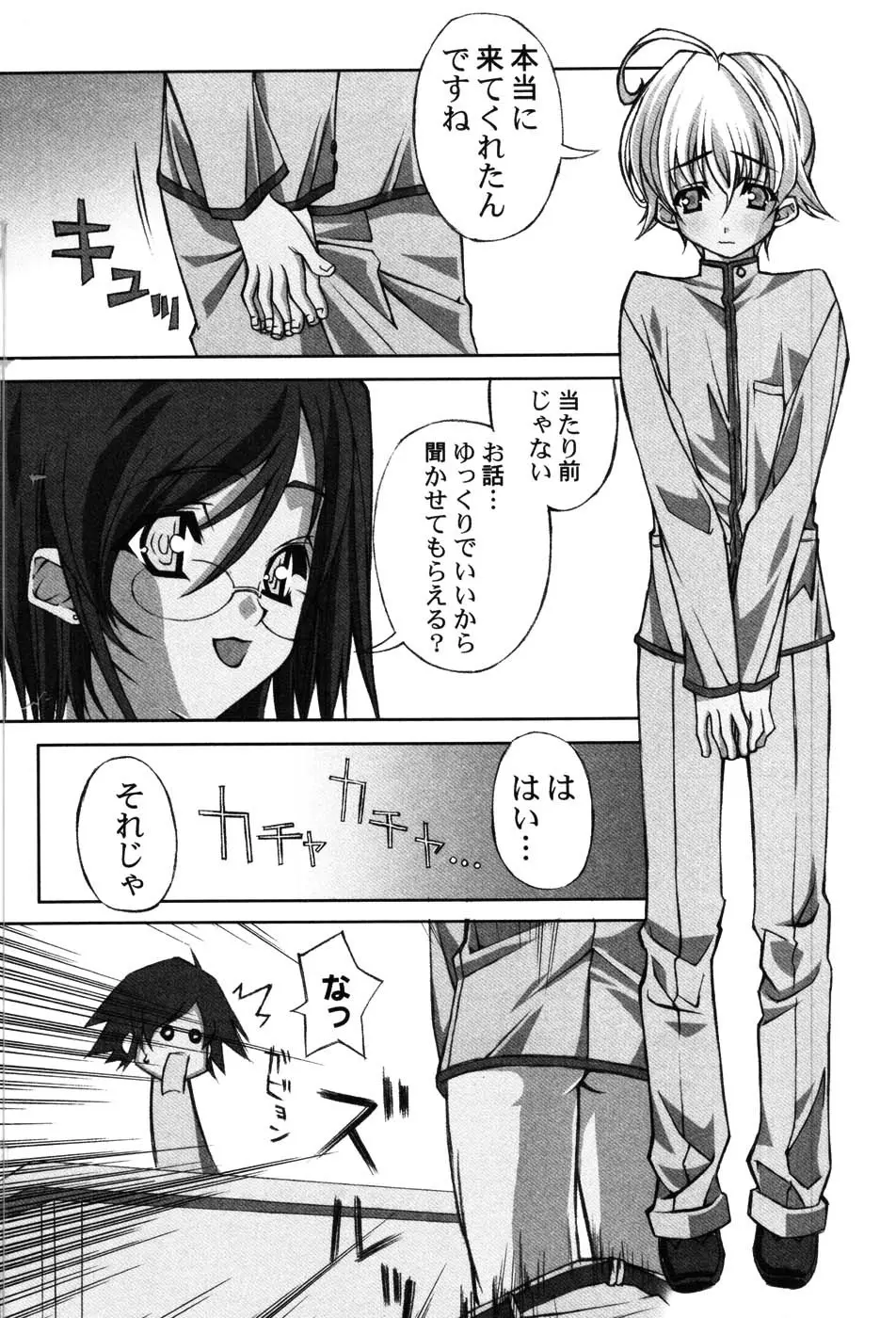 女教師プレミアム Page.155