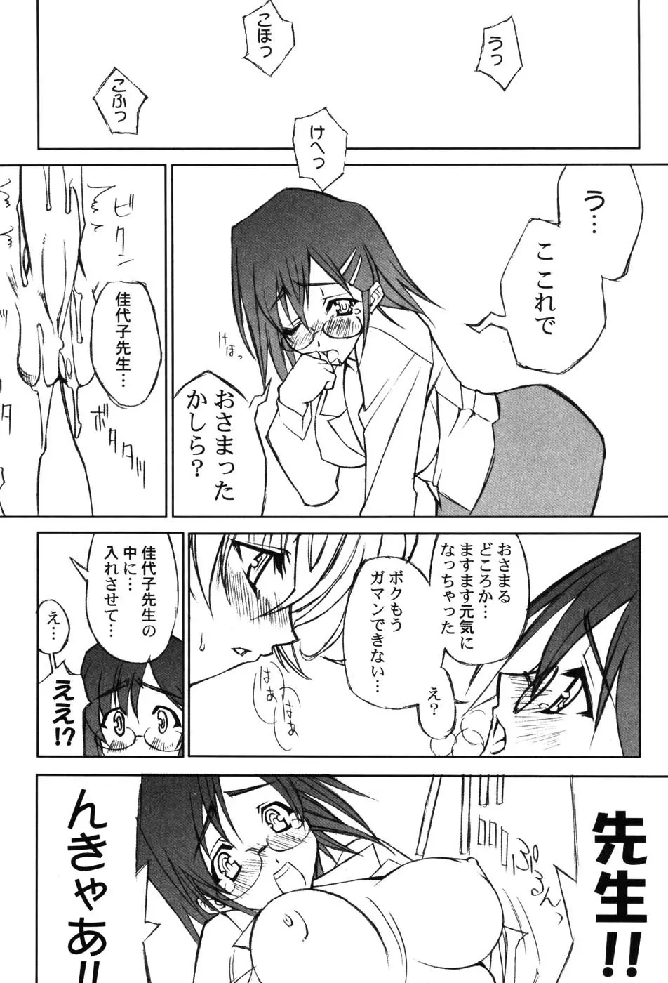 女教師プレミアム Page.158