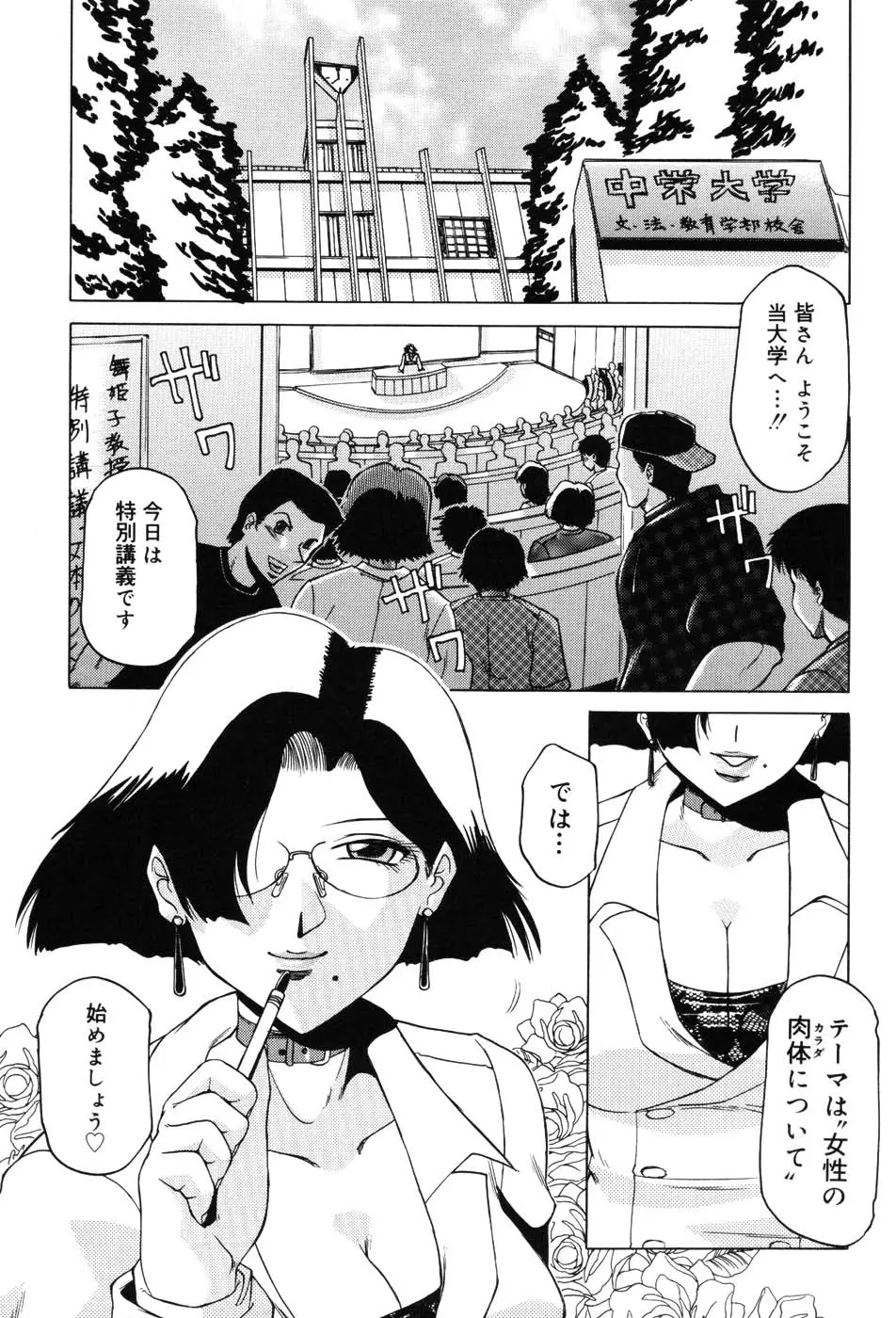 女教師プレミアム Page.20