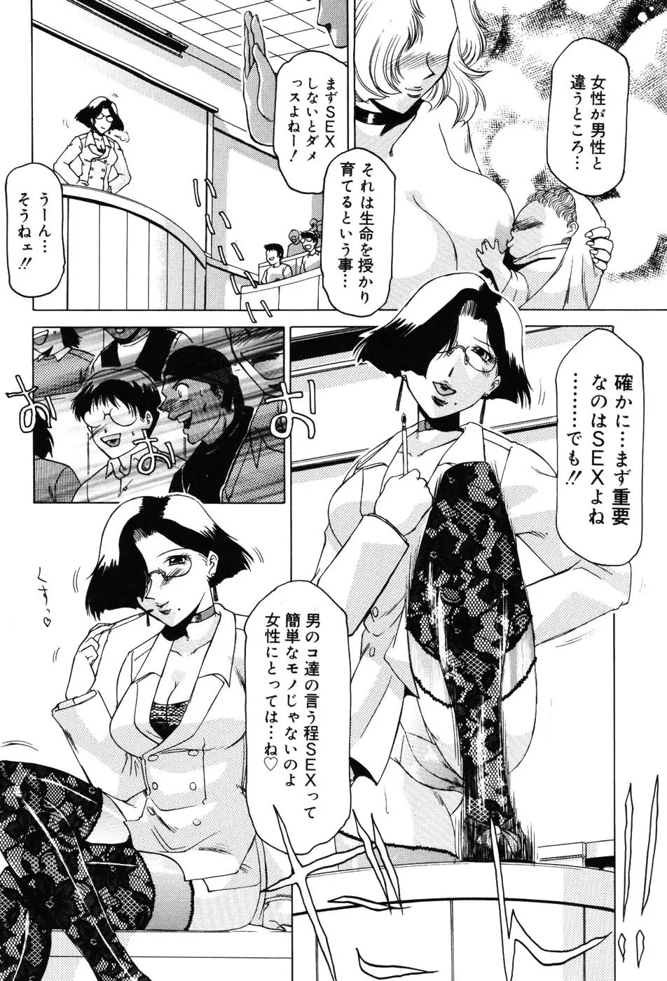 女教師プレミアム Page.21