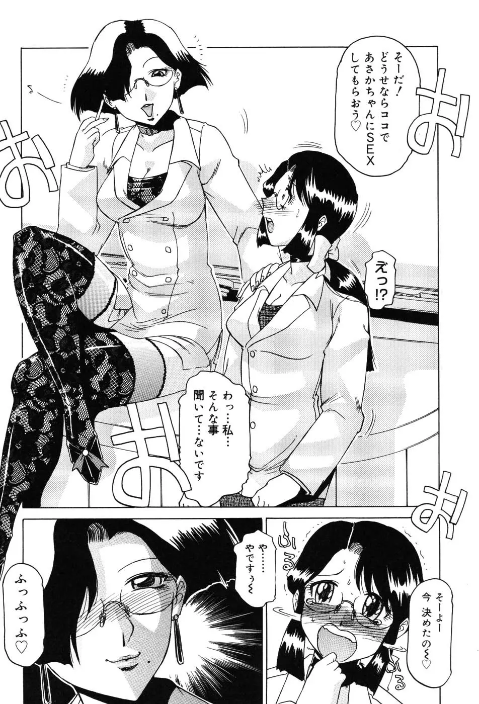 女教師プレミアム Page.23