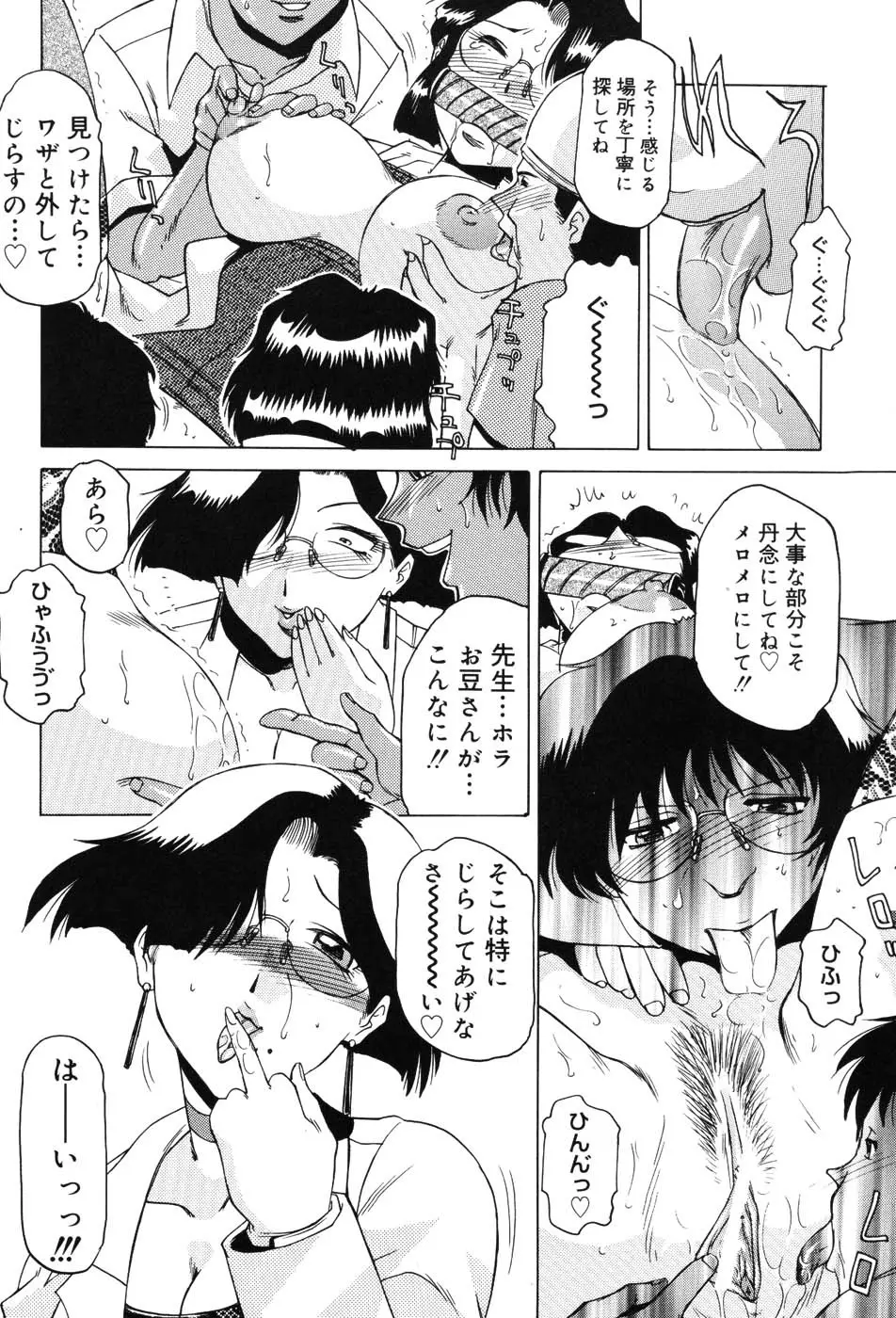 女教師プレミアム Page.25