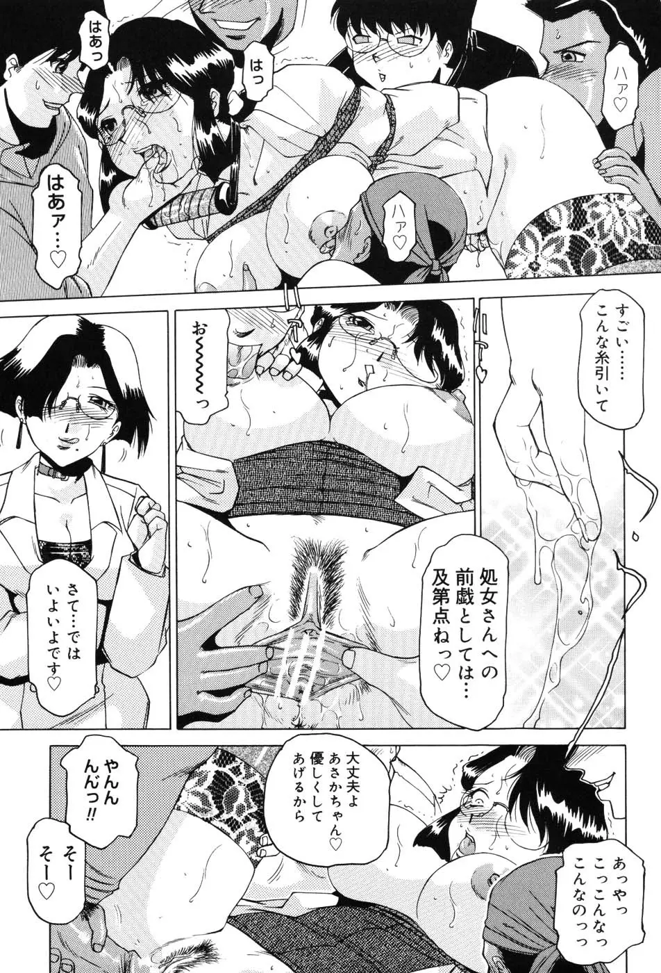 女教師プレミアム Page.26