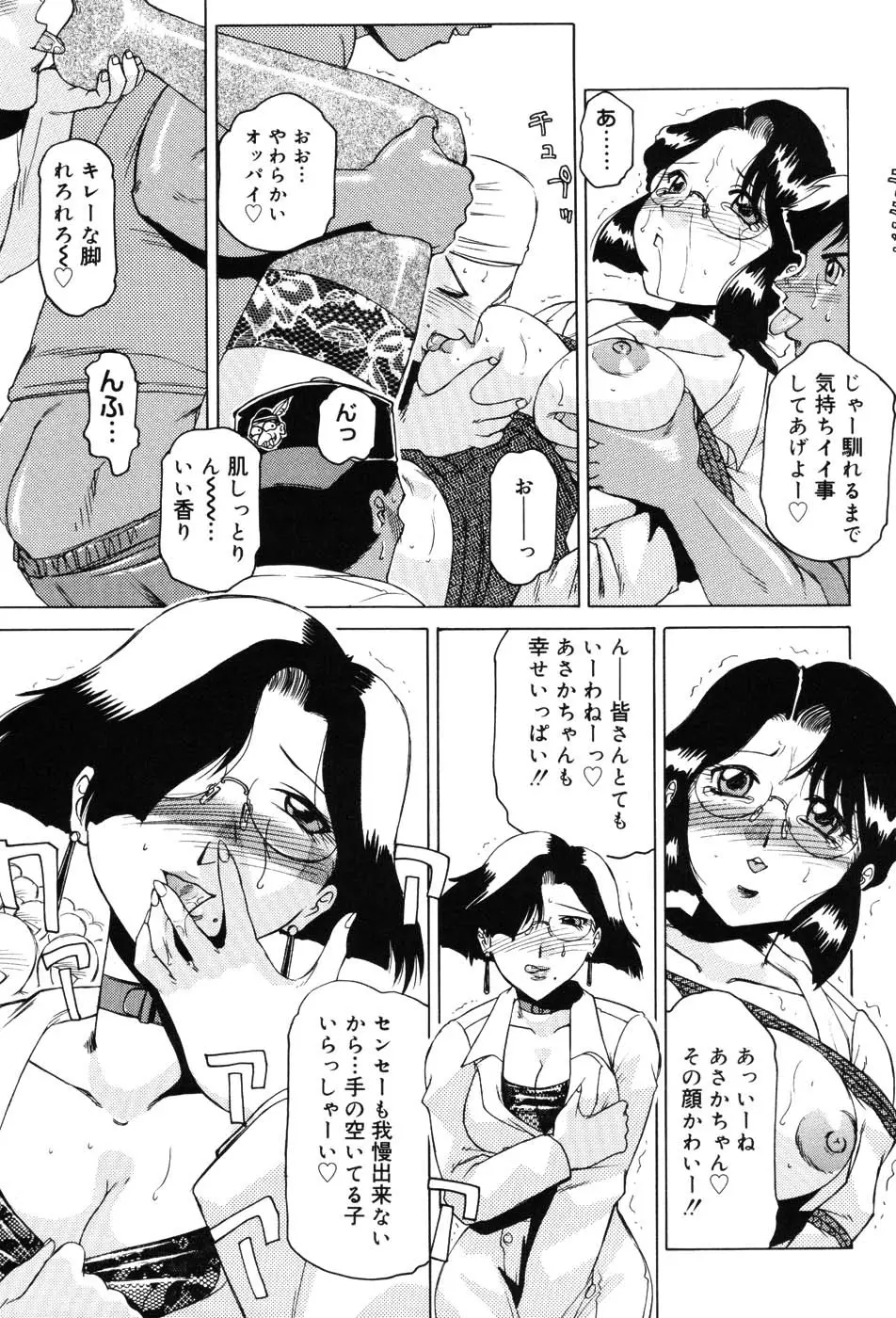 女教師プレミアム Page.28