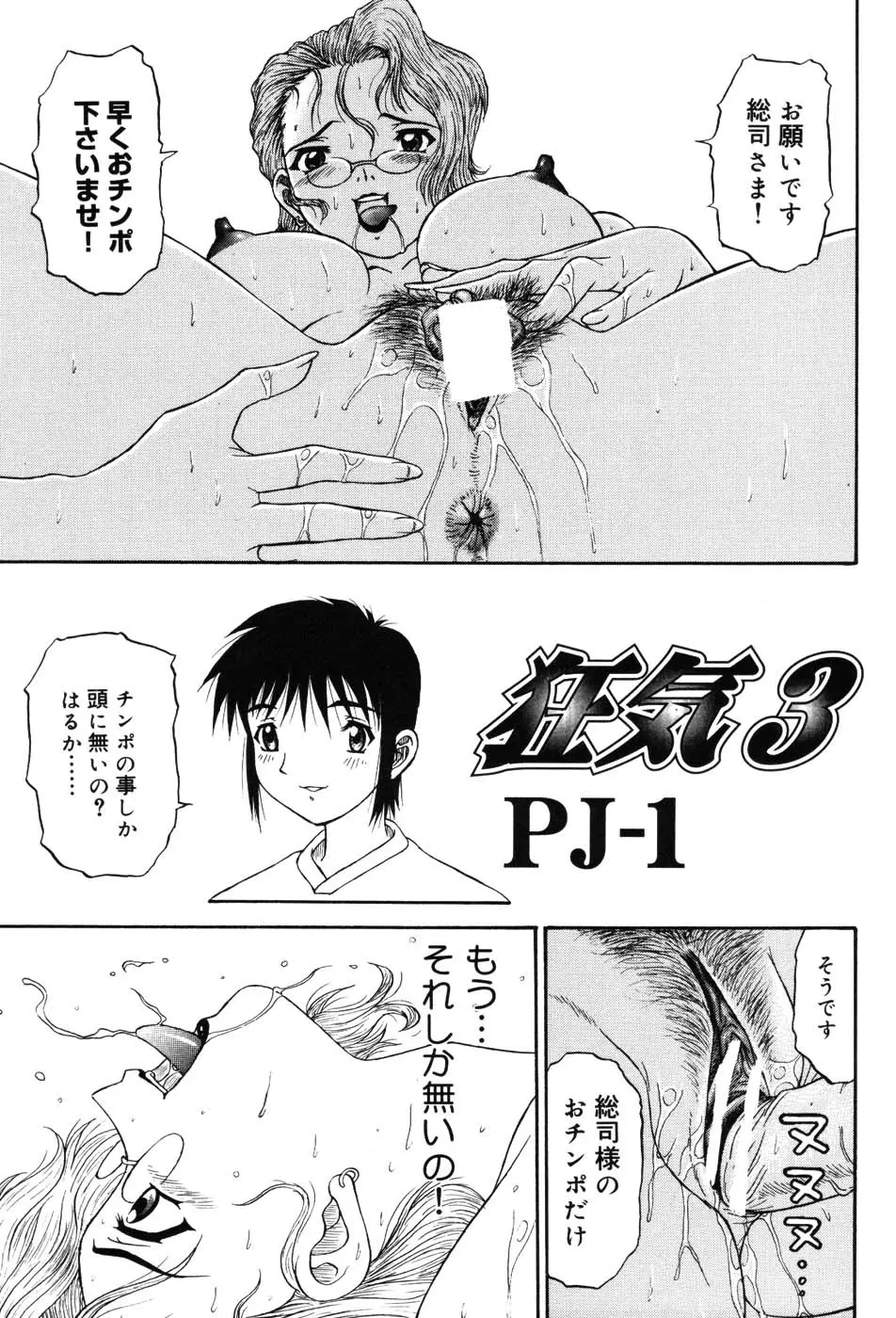 女教師プレミアム Page.36