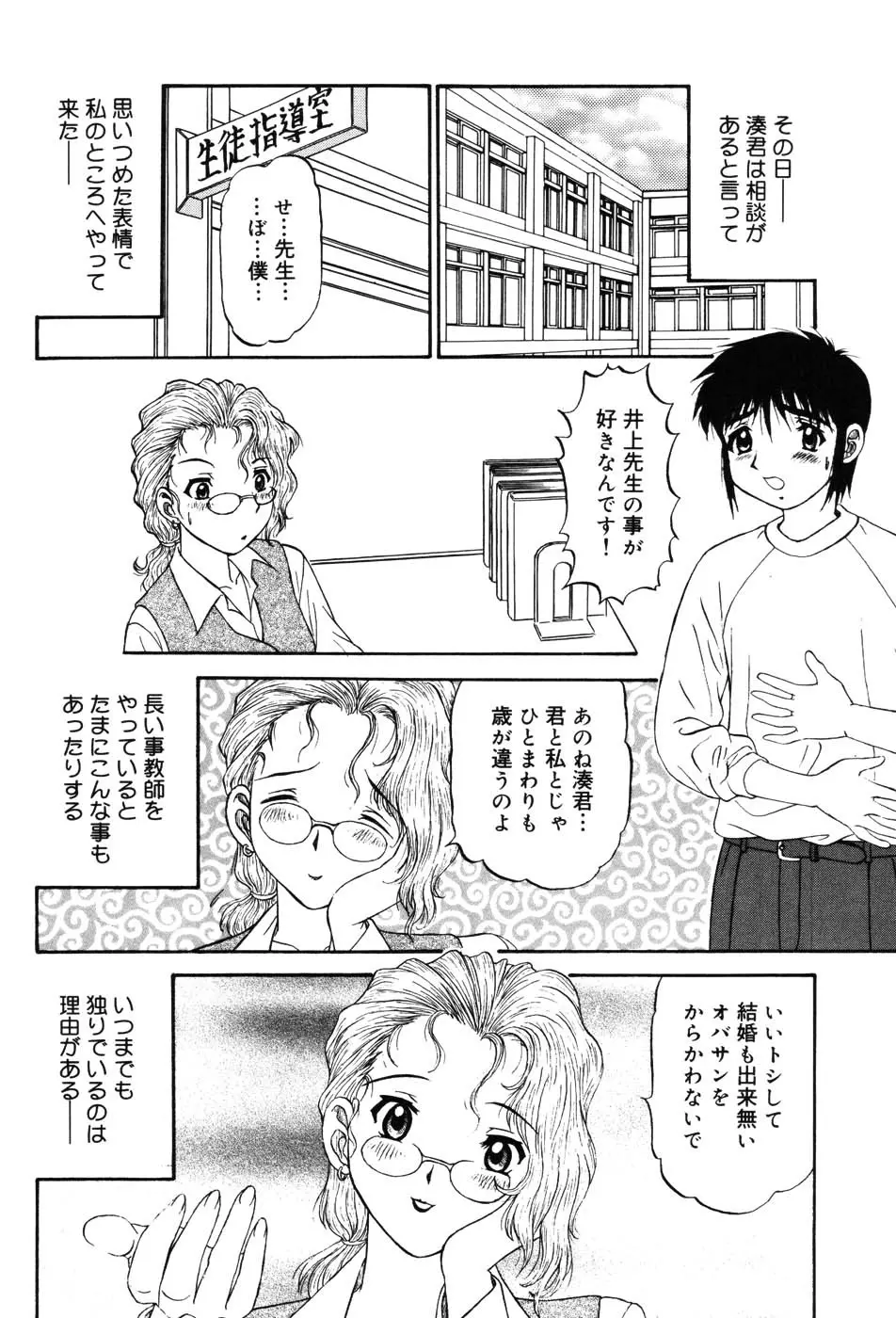 女教師プレミアム Page.37