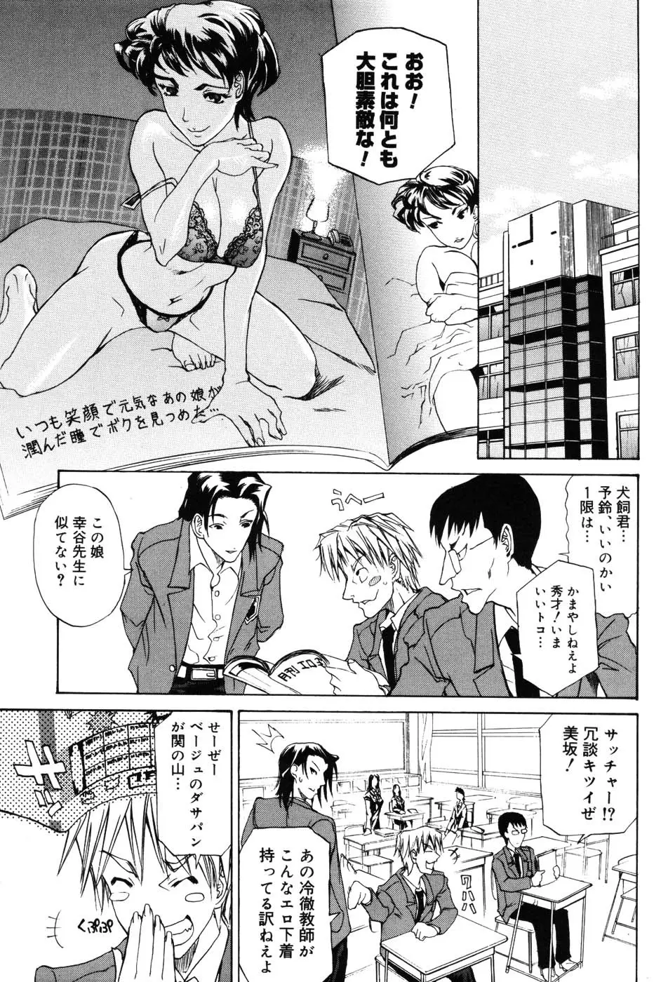 女教師プレミアム Page.4