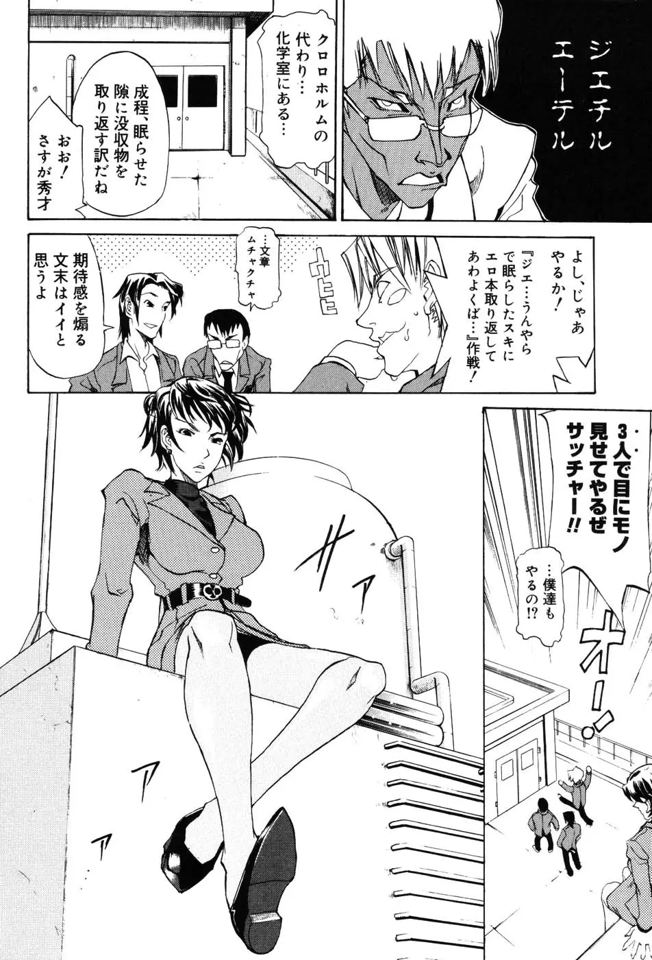 女教師プレミアム Page.7