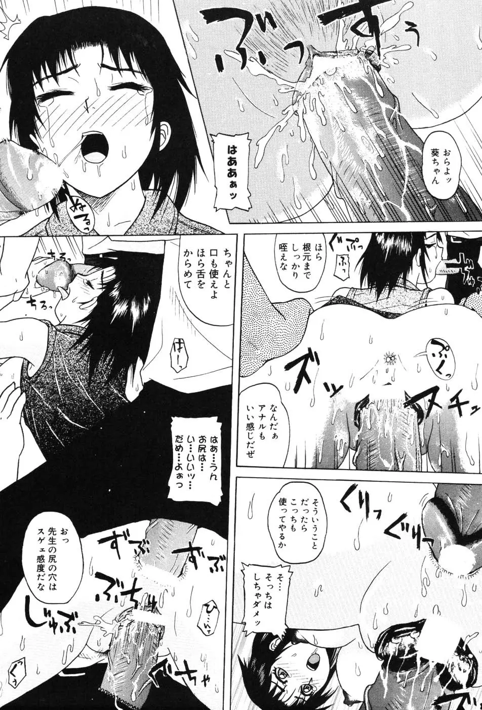 女教師プレミアム Page.94