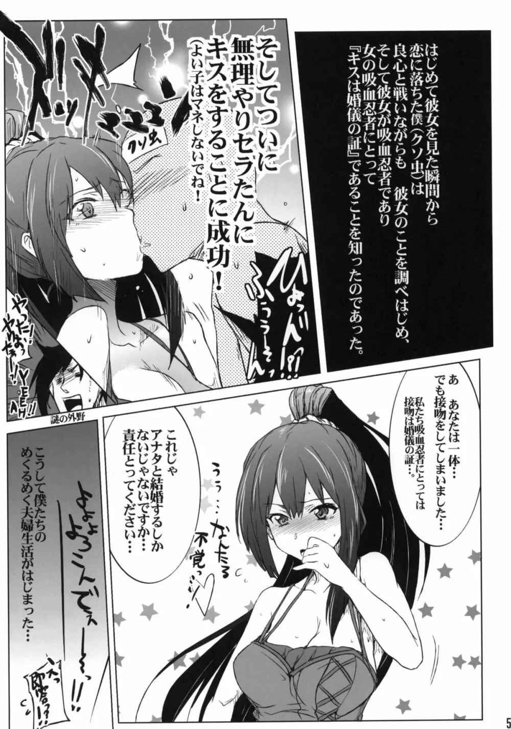 クソ虫呼ばわりされながらHする本。 Page.4