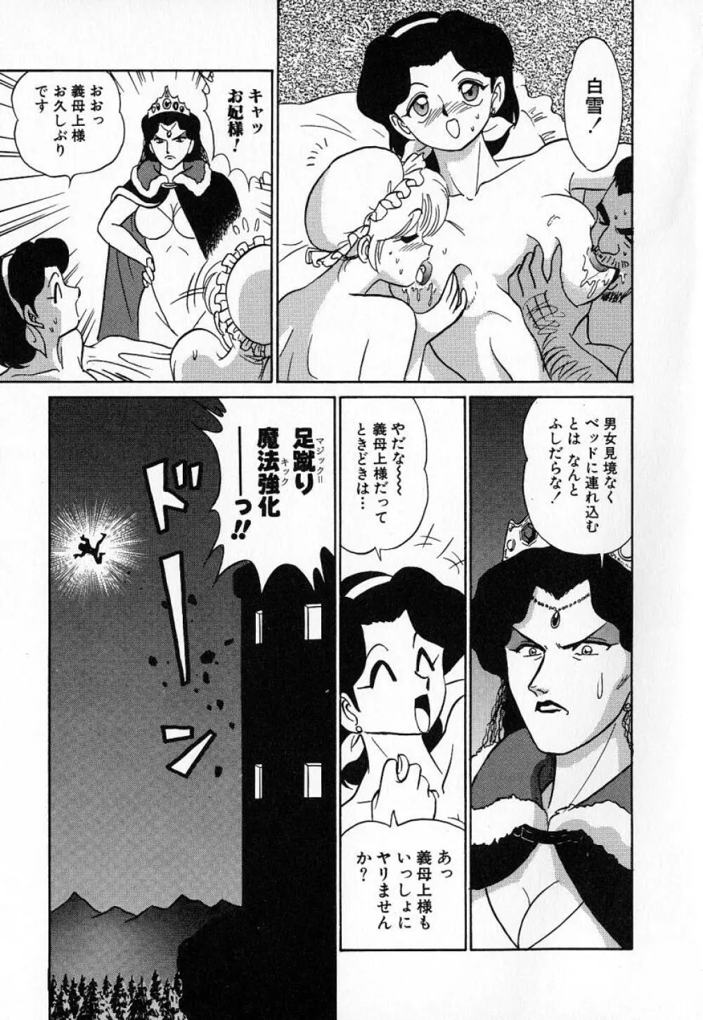 おっきくなぁれ Page.58